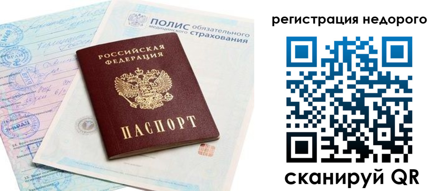 прописка иностранных граждан в Дагестане
