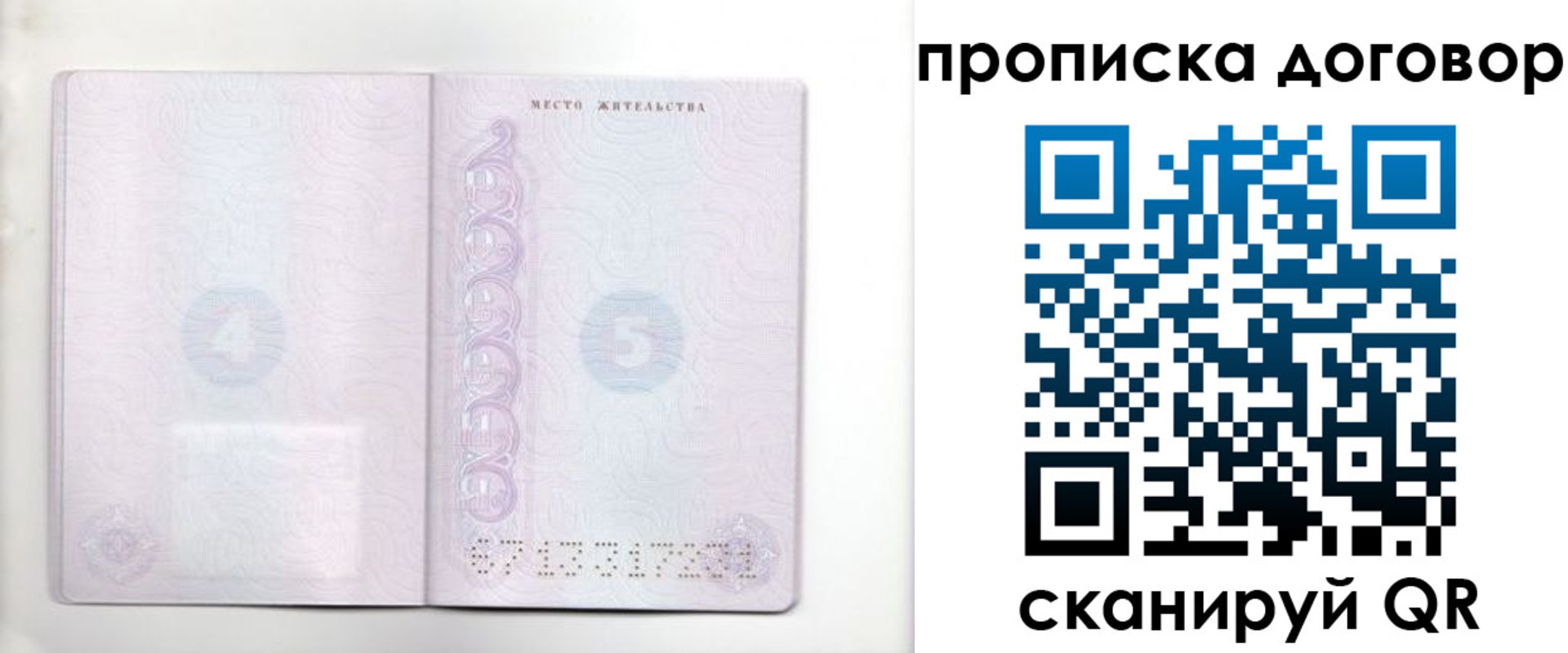 купить прописку в Дагестане