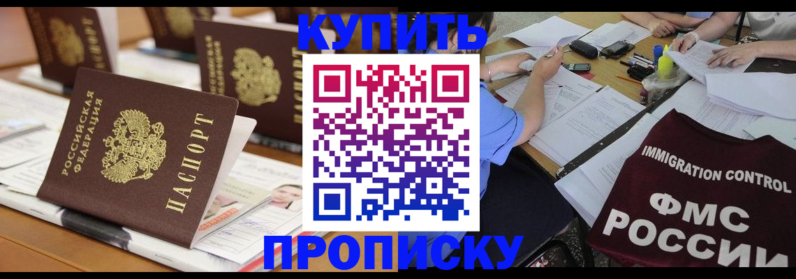 временная регистрация поиск в Дагестане