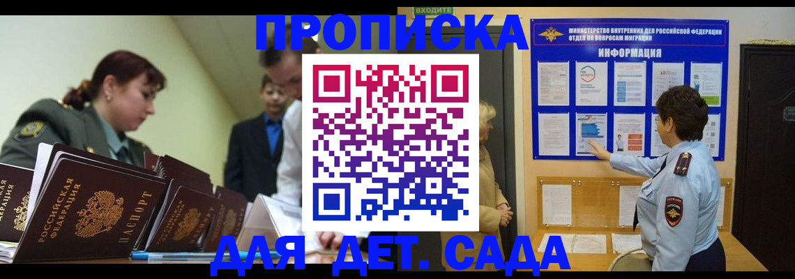 прописка для военкомата в Дагестане
