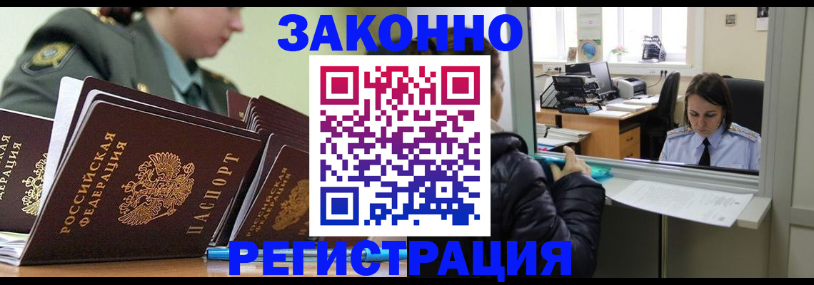 временная регистрация адрес в Дагестане