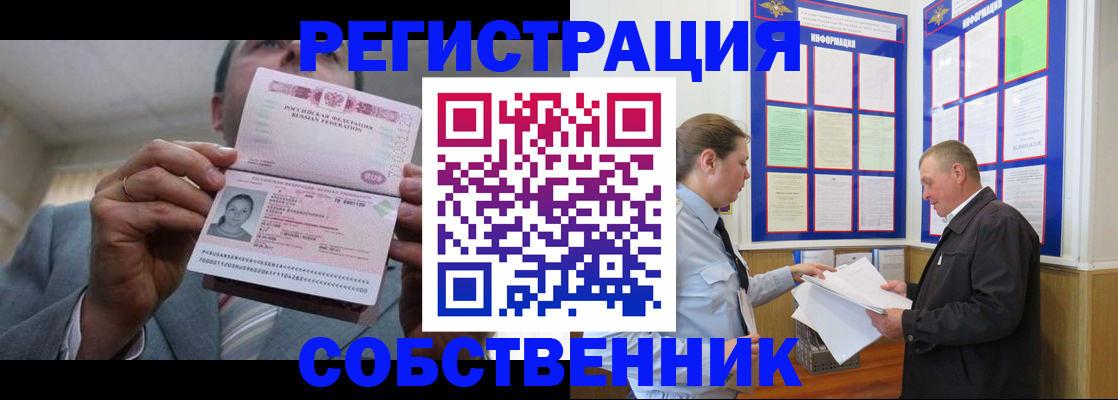 прописка законно в Дагестане