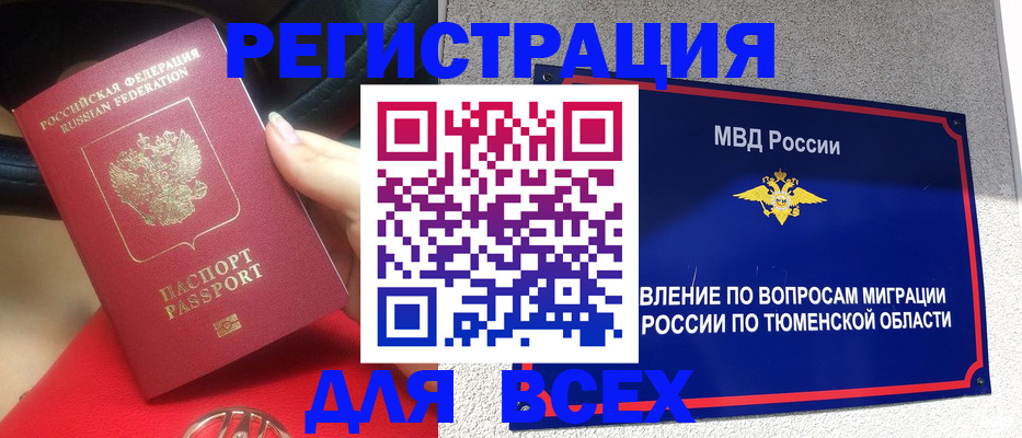 прописка для школы в Дагестане