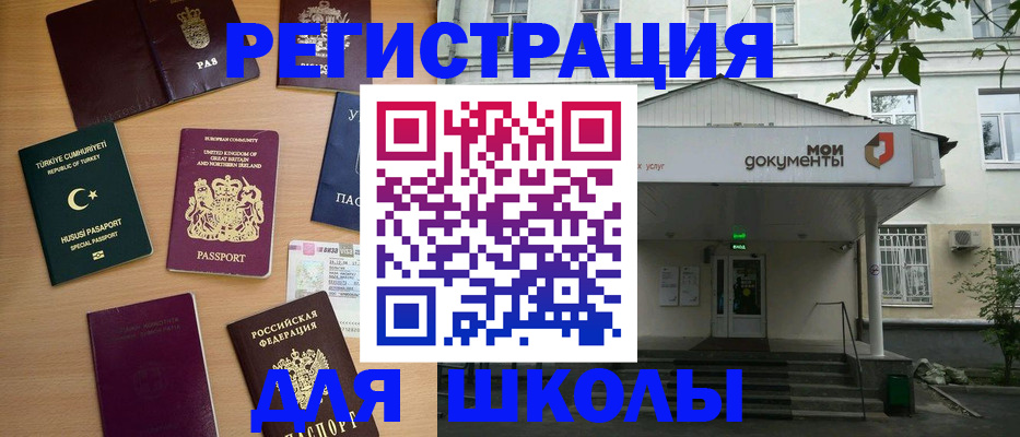 купить прописку в Дагестане