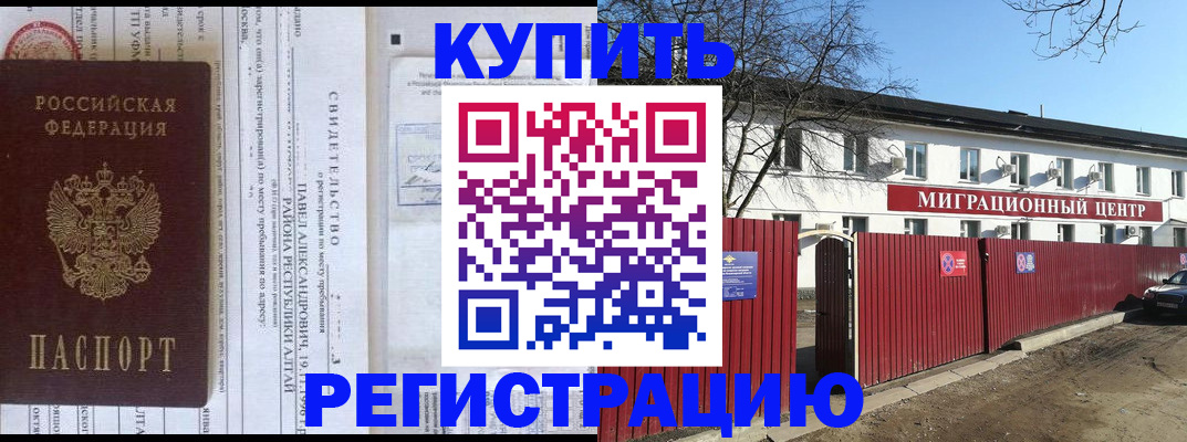 временная регистрация в квартире в Дагестане