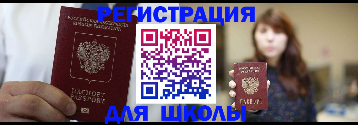прописка в квартире в Дагестане