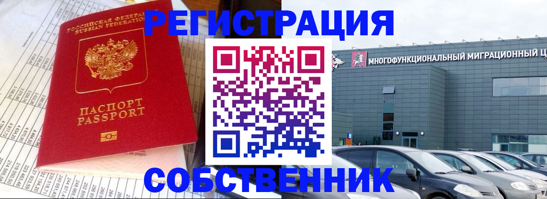 временная регистрация в Дагестане