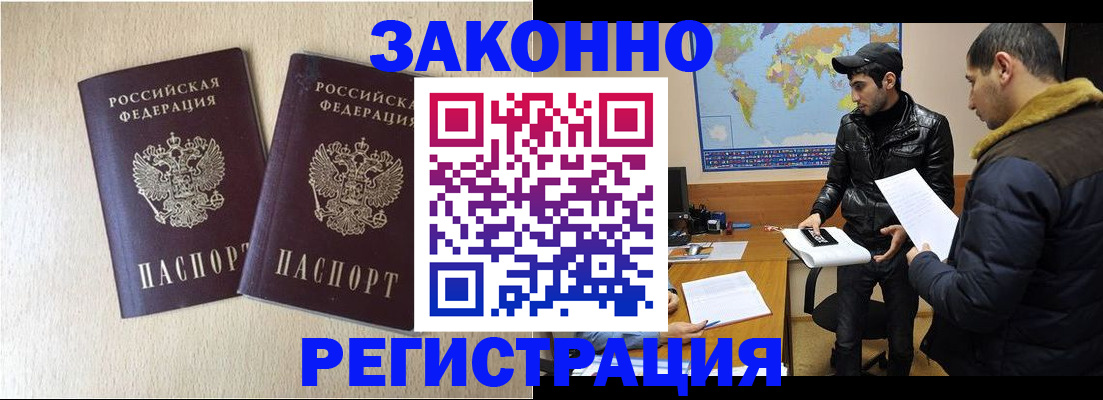 прописка паспорт в Дагестане